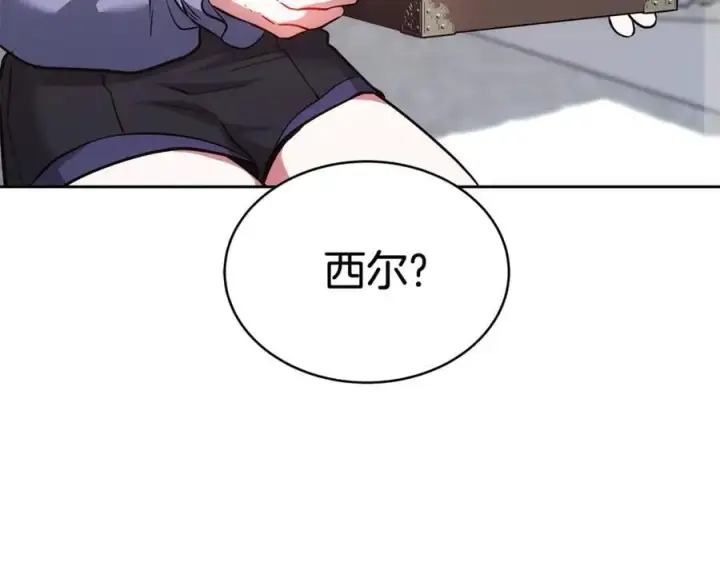 漫画《继母活命很简单》第51话 一起去看雪第12张图
