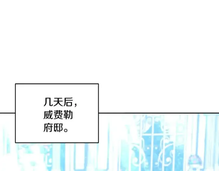 漫画《继母活命很简单》第51话 一起去看雪第124张图