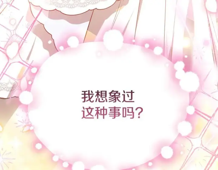漫画《继母活命很简单》第51话 一起去看雪第139张图