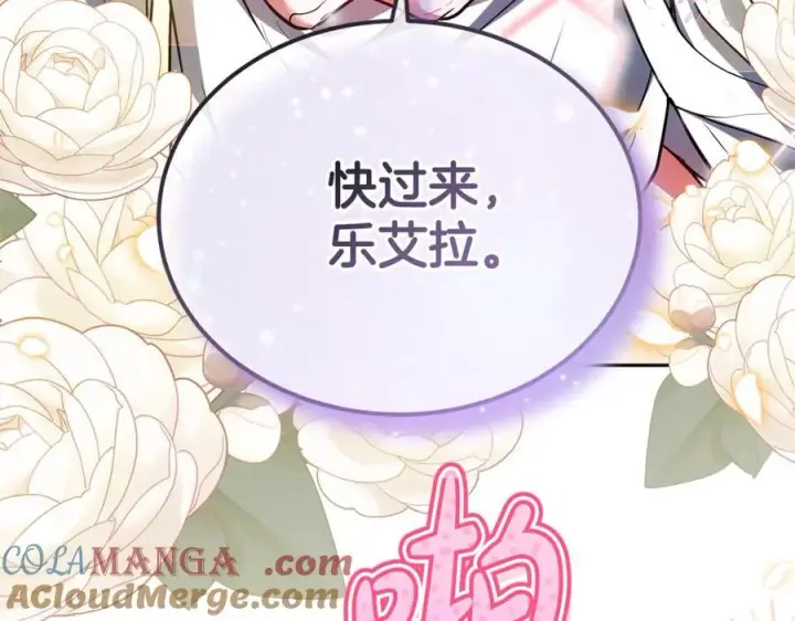 漫画《继母活命很简单》第51话 一起去看雪第145张图