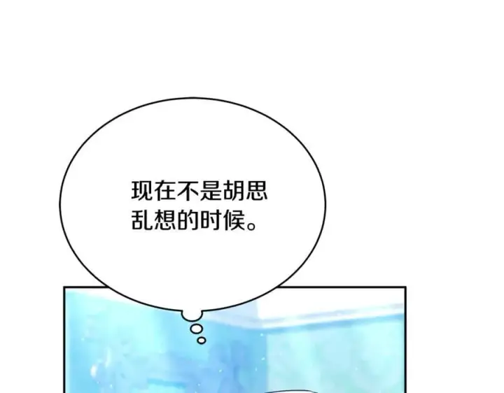漫画《继母活命很简单》第51话 一起去看雪第148张图