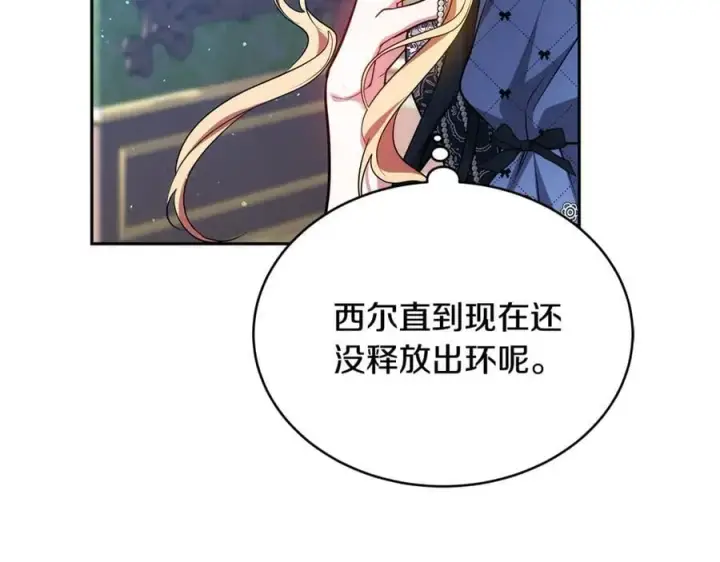 漫画《继母活命很简单》第51话 一起去看雪第150张图