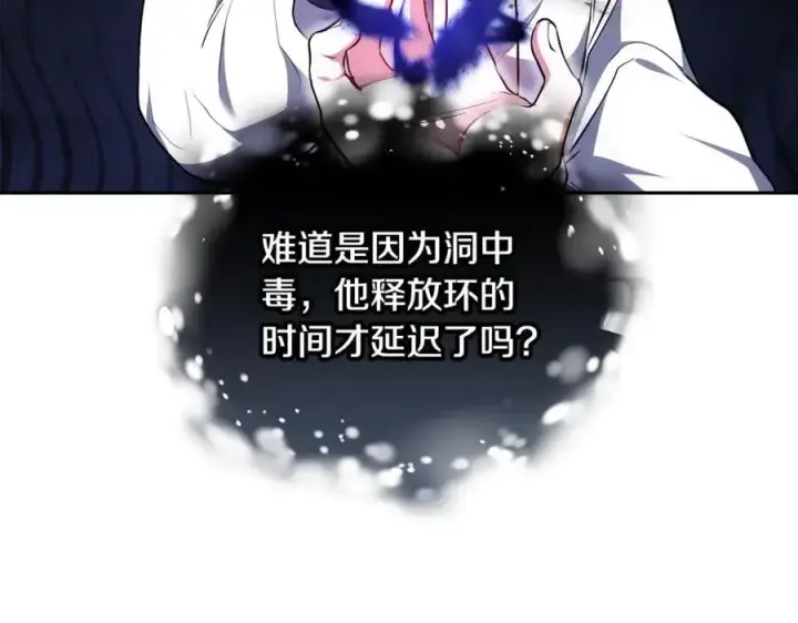 漫画《继母活命很简单》第51话 一起去看雪第152张图