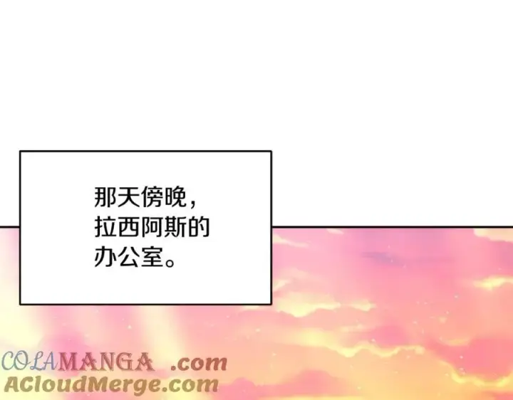 漫画《继母活命很简单》第51话 一起去看雪第165张图