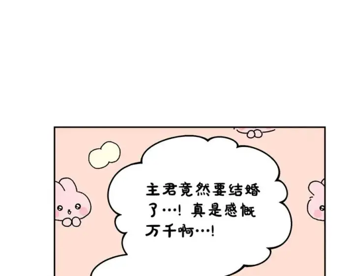 漫画《继母活命很简单》第51话 一起去看雪第171张图