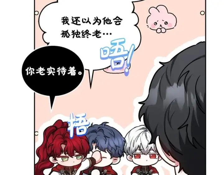 漫画《继母活命很简单》第51话 一起去看雪第172张图