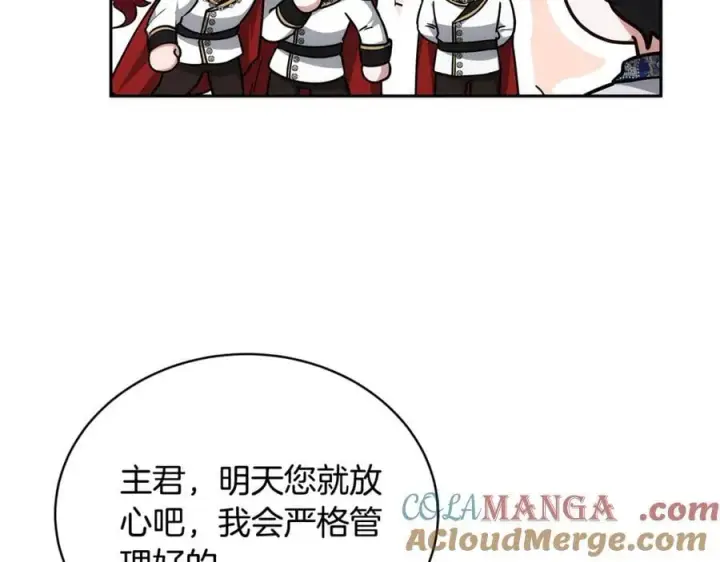 漫画《继母活命很简单》第51话 一起去看雪第173张图