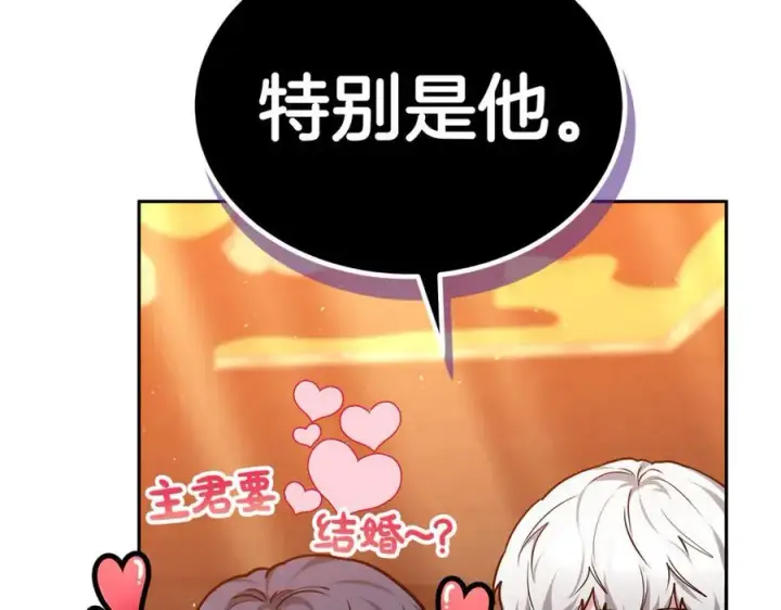 漫画《继母活命很简单》第51话 一起去看雪第179张图