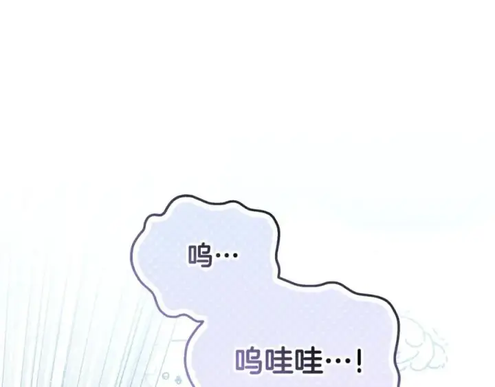 漫画《继母活命很简单》第51话 一起去看雪第18张图