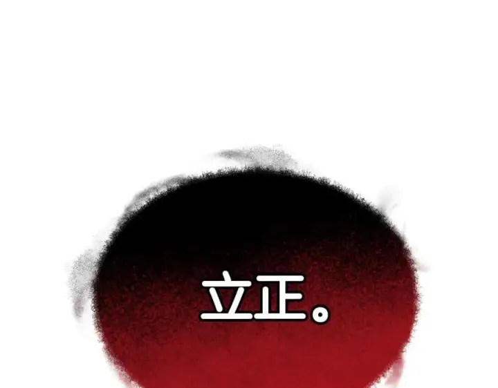 漫画《继母活命很简单》第51话 一起去看雪第182张图