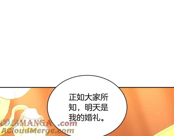 漫画《继母活命很简单》第51话 一起去看雪第185张图