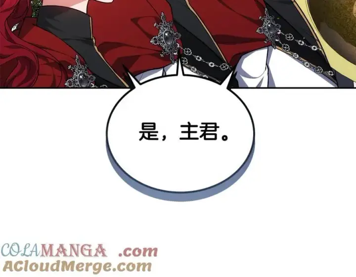 漫画《继母活命很简单》第51话 一起去看雪第193张图