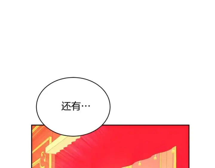 漫画《继母活命很简单》第51话 一起去看雪第194张图
