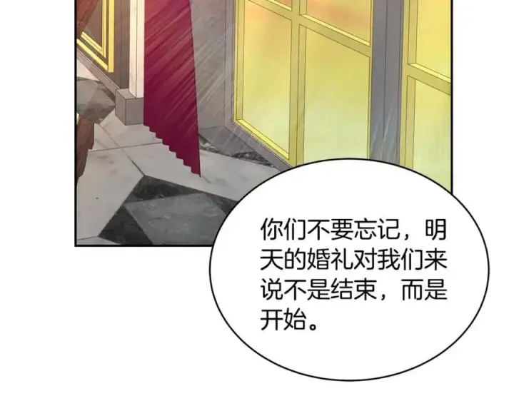 漫画《继母活命很简单》第51话 一起去看雪第196张图