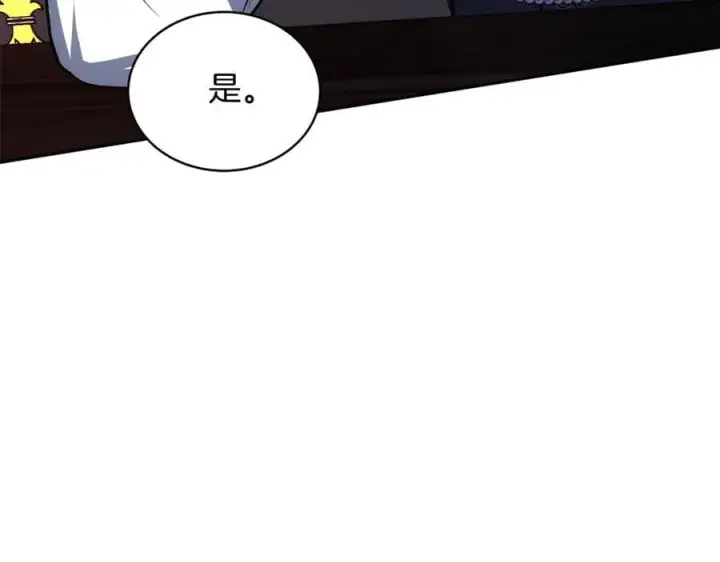 漫画《继母活命很简单》第51话 一起去看雪第202张图