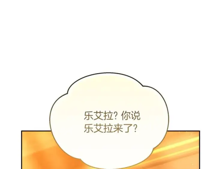 漫画《继母活命很简单》第51话 一起去看雪第208张图