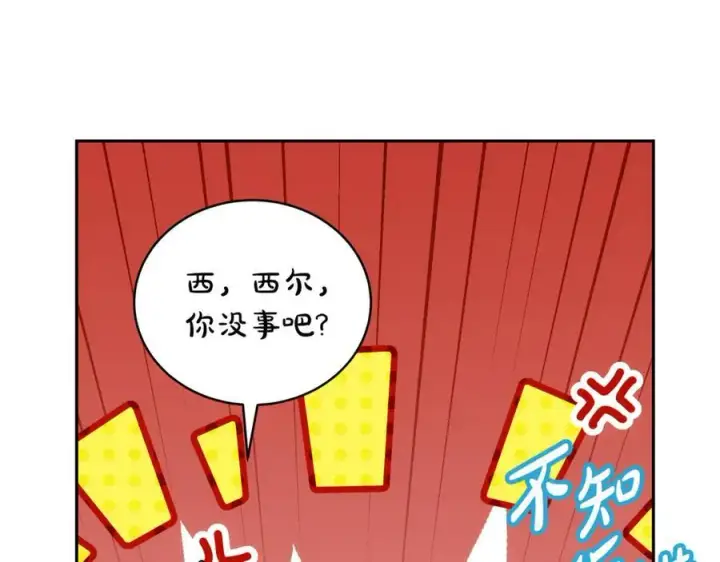 漫画《继母活命很简单》第51话 一起去看雪第22张图