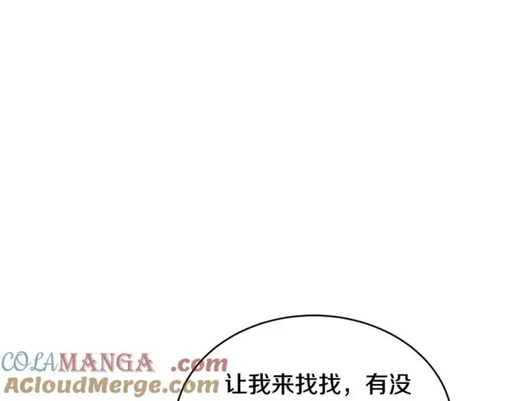 漫画《继母活命很简单》第51话 一起去看雪第221张图