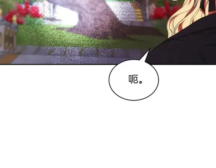 漫画《继母活命很简单》第51话 一起去看雪第223张图