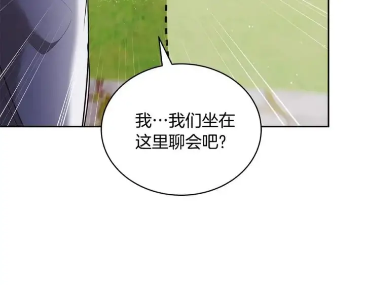 漫画《继母活命很简单》第51话 一起去看雪第226张图
