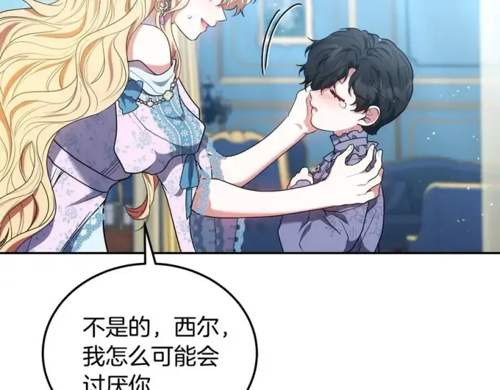 漫画《继母活命很简单》第51话 一起去看雪第26张图