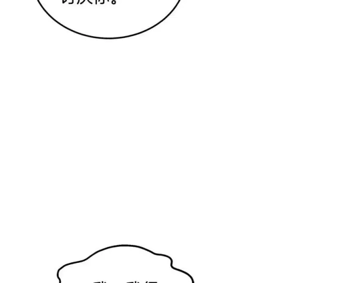 漫画《继母活命很简单》第51话 一起去看雪第27张图