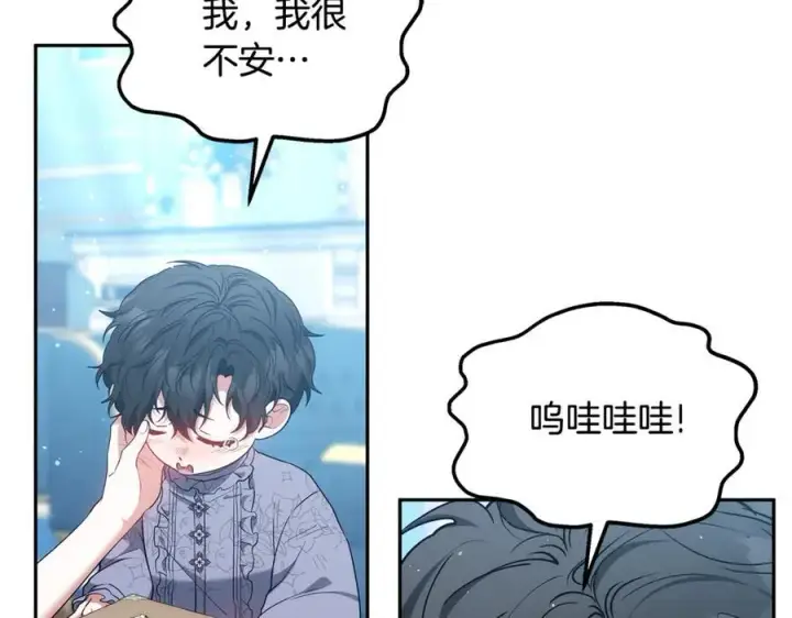 漫画《继母活命很简单》第51话 一起去看雪第28张图