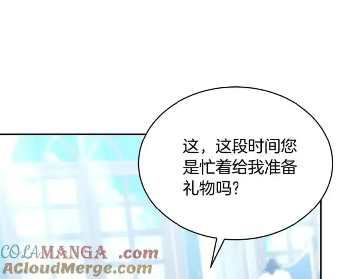 漫画《继母活命很简单》第51话 一起去看雪第33张图