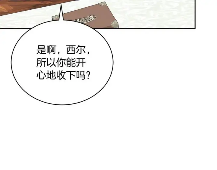 漫画《继母活命很简单》第51话 一起去看雪第35张图