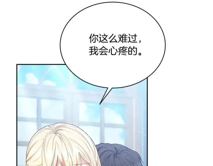 漫画《继母活命很简单》第51话 一起去看雪第36张图