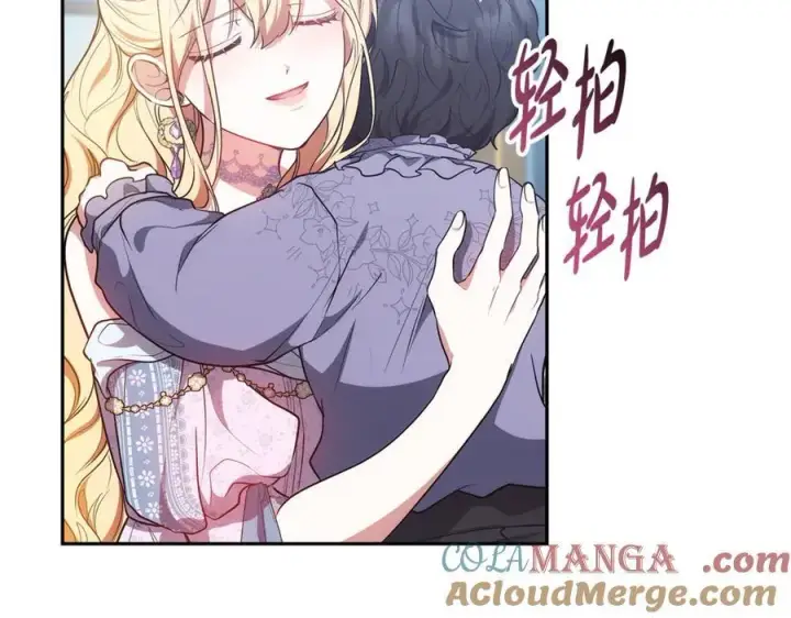 漫画《继母活命很简单》第51话 一起去看雪第37张图