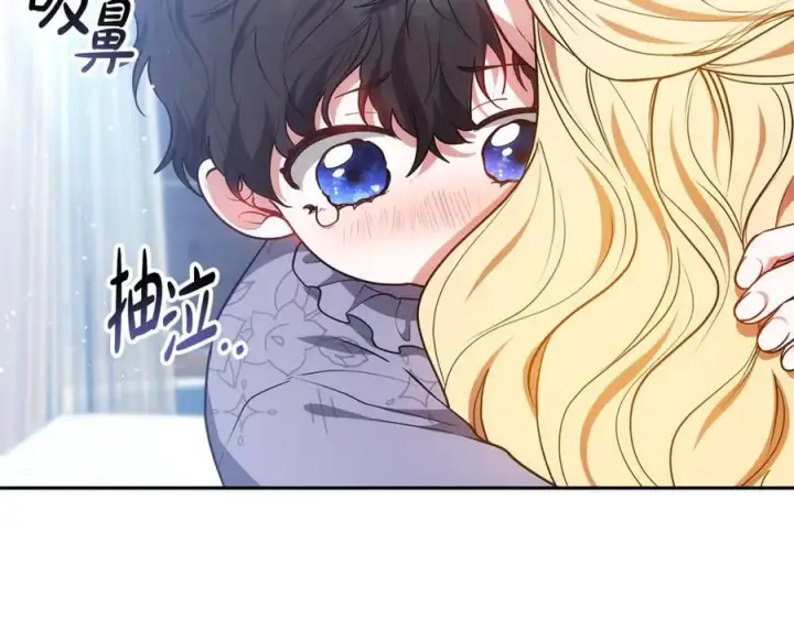 漫画《继母活命很简单》第51话 一起去看雪第39张图