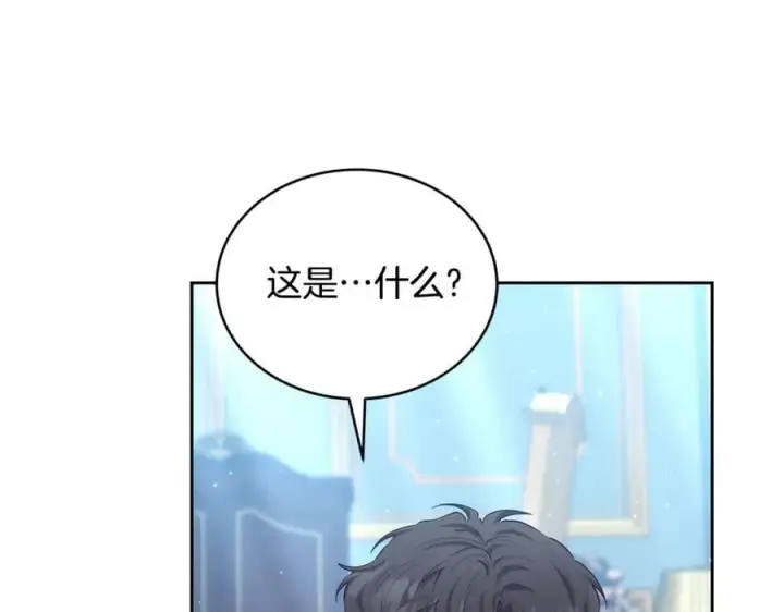漫画《继母活命很简单》第51话 一起去看雪第4张图