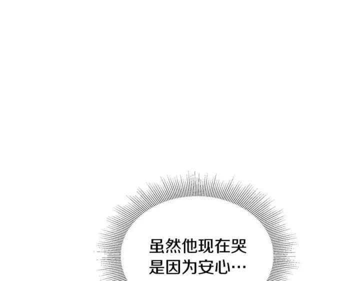 漫画《继母活命很简单》第51话 一起去看雪第40张图