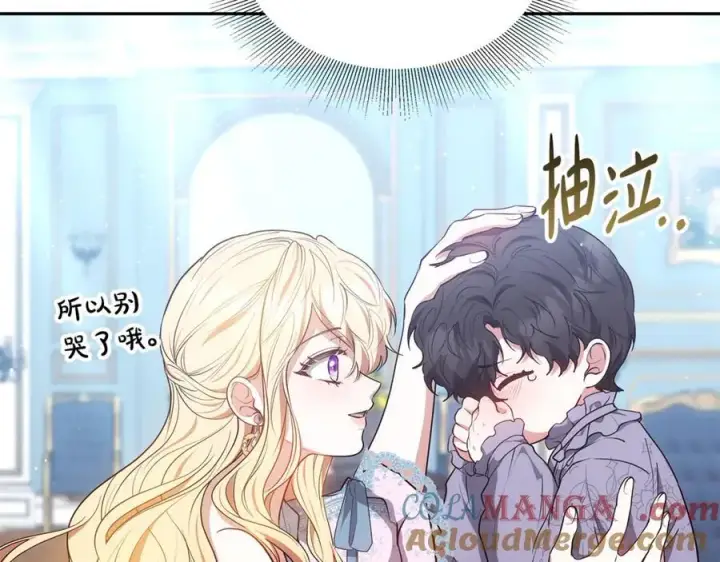漫画《继母活命很简单》第51话 一起去看雪第41张图