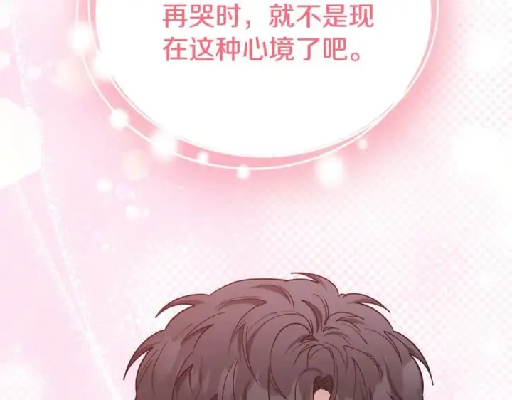 漫画《继母活命很简单》第51话 一起去看雪第44张图
