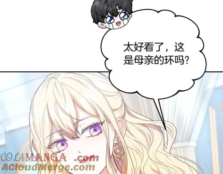 漫画《继母活命很简单》第51话 一起去看雪第53张图