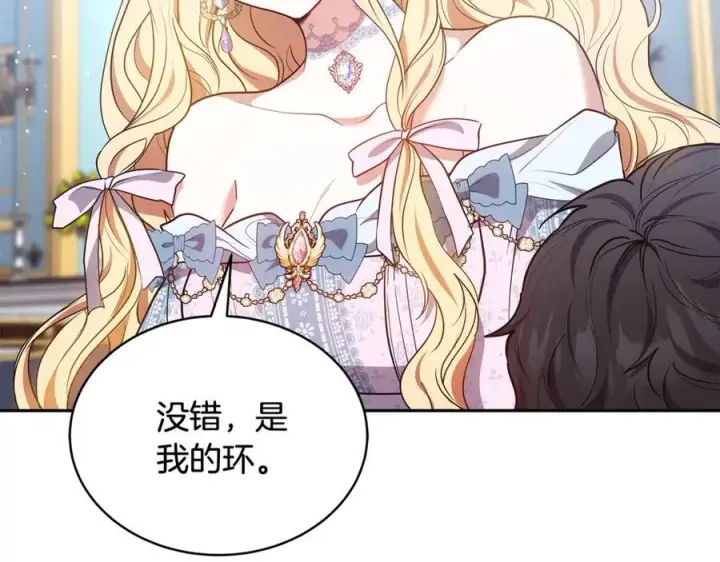 漫画《继母活命很简单》第51话 一起去看雪第54张图