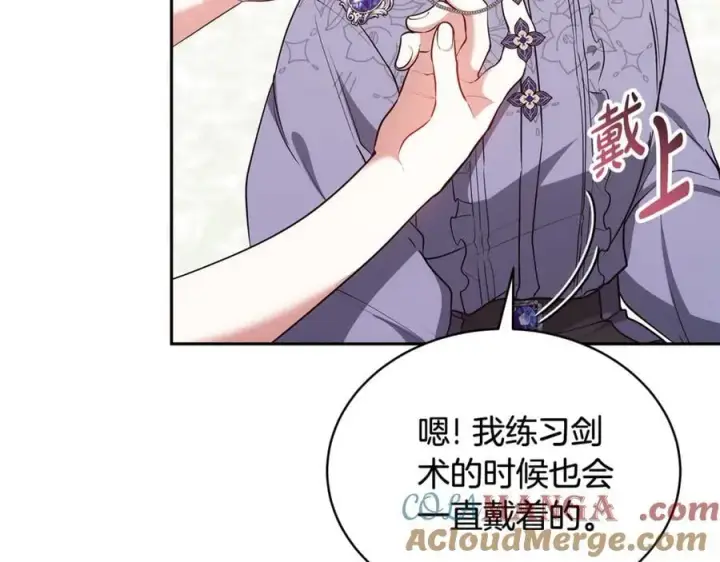 漫画《继母活命很简单》第51话 一起去看雪第57张图