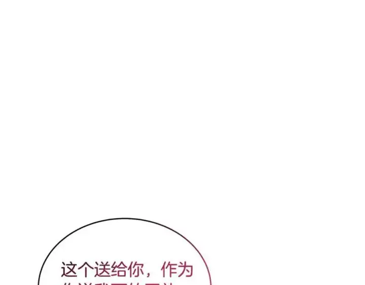 漫画《继母活命很简单》第51话 一起去看雪第6张图