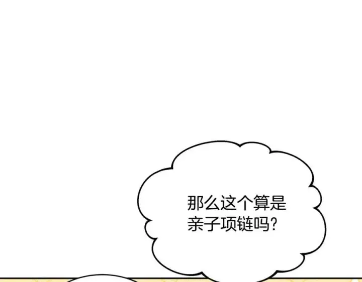 漫画《继母活命很简单》第51话 一起去看雪第62张图
