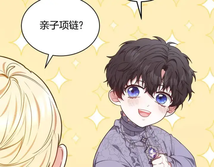 漫画《继母活命很简单》第51话 一起去看雪第63张图