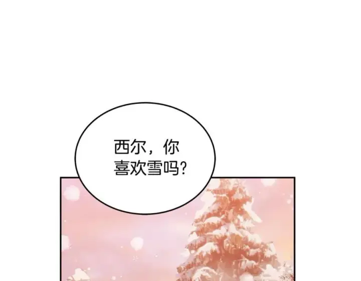漫画《继母活命很简单》第51话 一起去看雪第71张图