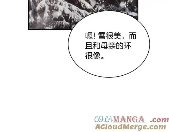 漫画《继母活命很简单》第51话 一起去看雪第73张图