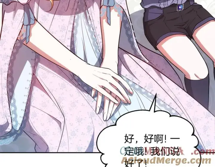漫画《继母活命很简单》第51话 一起去看雪第77张图