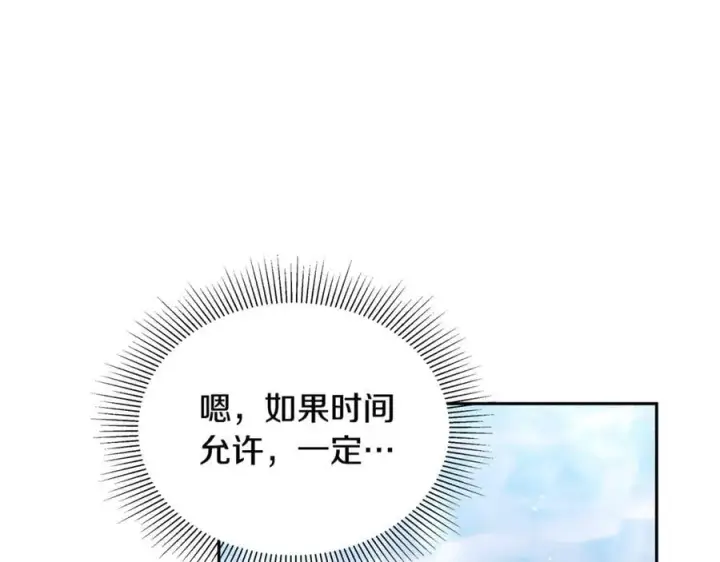 漫画《继母活命很简单》第51话 一起去看雪第79张图