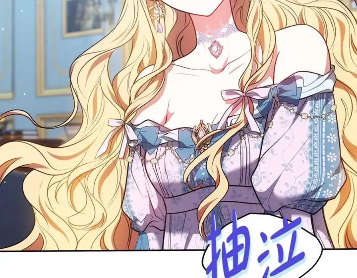 漫画《继母活命很简单》第51话 一起去看雪第8张图