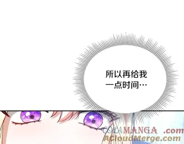 漫画《继母活命很简单》第51话 一起去看雪第85张图