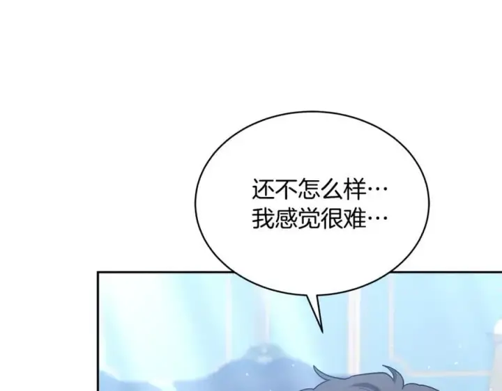 漫画《继母活命很简单》第51话 一起去看雪第88张图