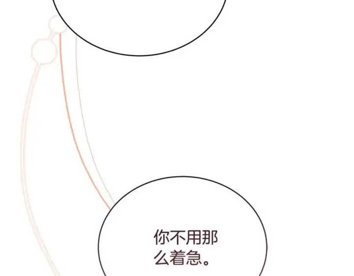 漫画《继母活命很简单》第51话 一起去看雪第91张图
